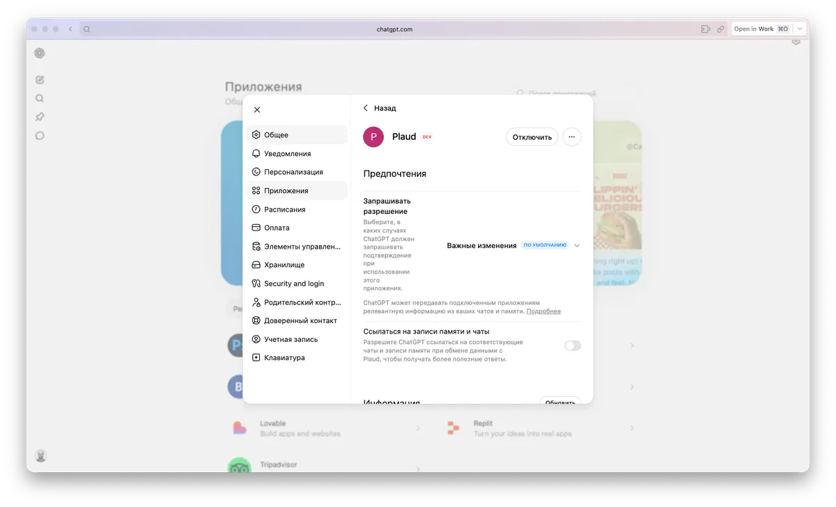 Plaud MCP: When a Conversation Becomes the Entry Point Into Your Project Pipeline